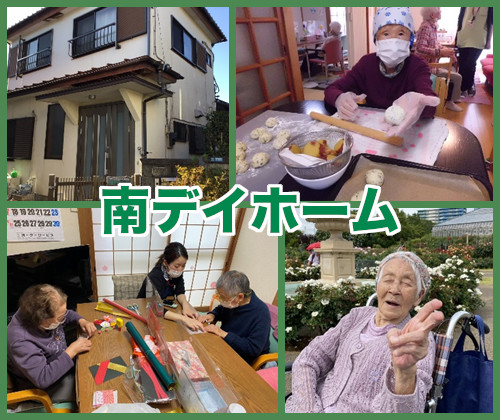 グリーンヒル八千代台南デイホーム
